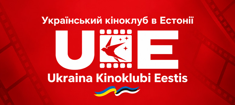 Український кіноклуб в Естонії — Ukraina Kinoklubi Eestis