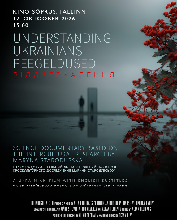 Прем’єра фільму «Віддзеркалення»