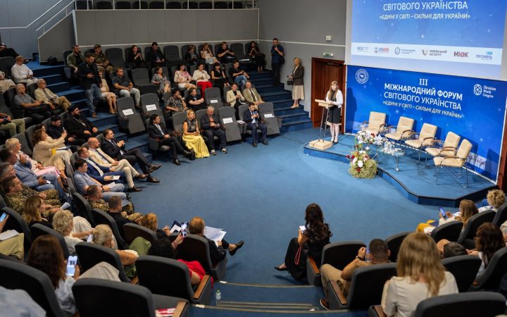 Зал III Міжнародного форуму Світового українства «Єдині у світі — сильні для України»: учасники в кріслах, промовниця на трибуні