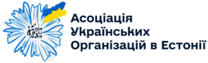 Асоціація українських організацій в Естонії